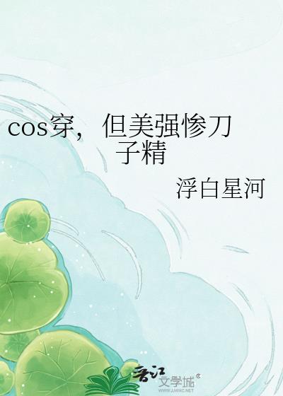 cos��������ǿ�ҵ��Ӿ�