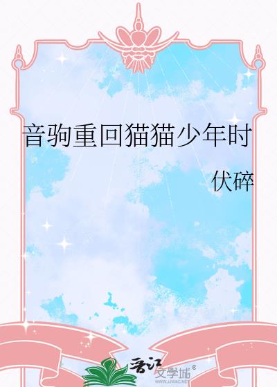 �����ػ�èè����ʱ