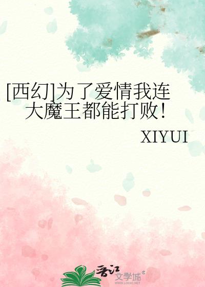 [����]Ϊ�˰���������ħ�����ܴ�ܣ�