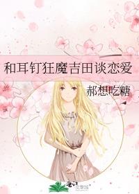 �Ͷ�����ħ����̸����