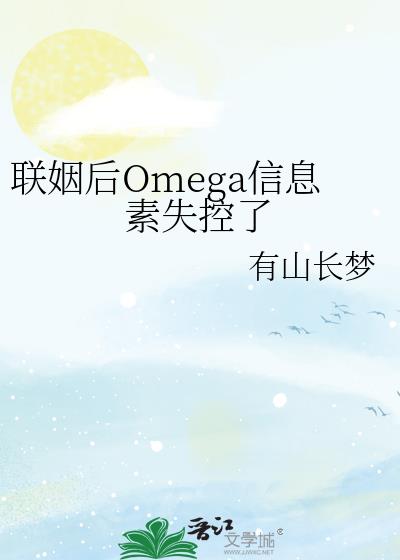 ������Omega��Ϣ��ʧ����