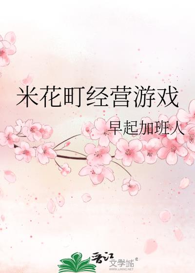 �׻��Ӫ��Ϸ