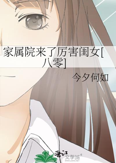 ����Ժ����������Ů[����]