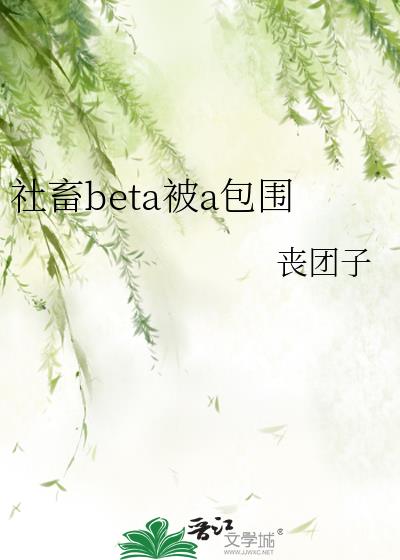 ����beta��a��Χ
