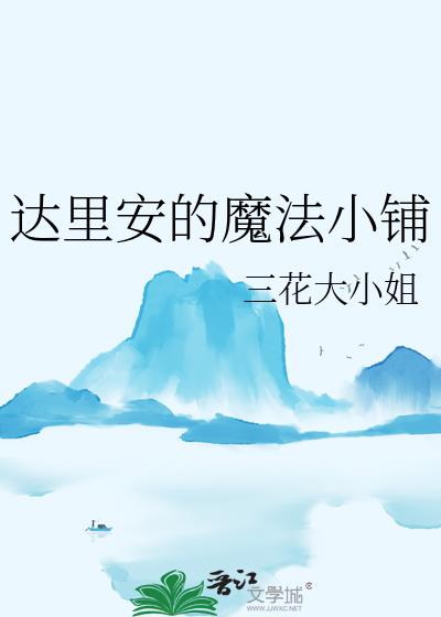 ���ﰲ��ħ��С��