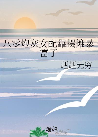 �����ڻ�Ů�俿��̯������