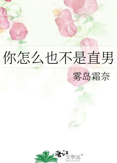 ����ôҲ����ֱ��