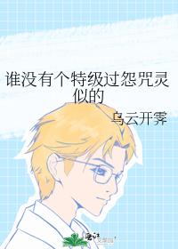 ˭û�и��ؼ���Թ�����Ƶ�