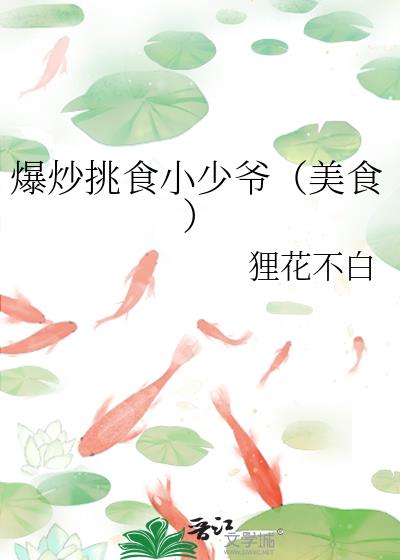 ������ʳС��ү����ʳ��