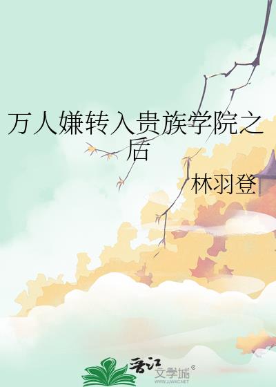 ������ת�����ѧԺ֮��