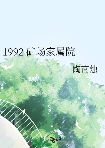 1992 �󳡼���Ժ
