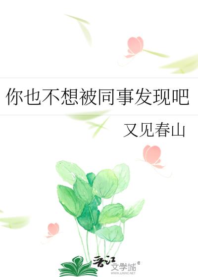 ��Ҳ���뱻ͬ�·��ְ�