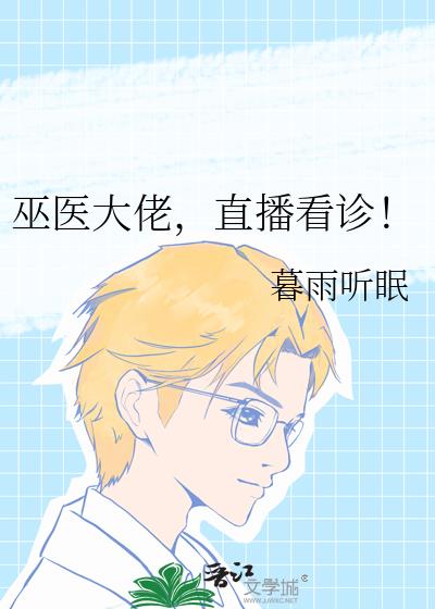 ��ҽ���У�ֱ�����