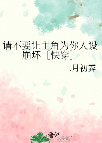 �벻Ҫ������Ϊ����������ۿ촩��