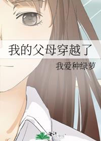 �ҵĸ�ĸ��Խ��