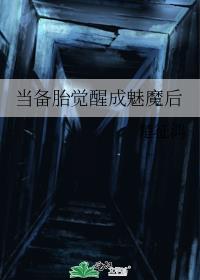 ����̥���ѳ���ħ��