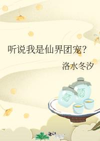 ��˵�����ɽ��ų裿