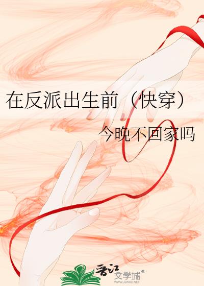 �ڷ��ɳ���ǰ���촩��