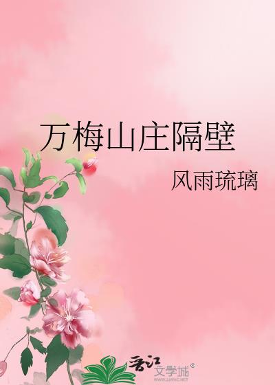 ��÷ɽׯ����