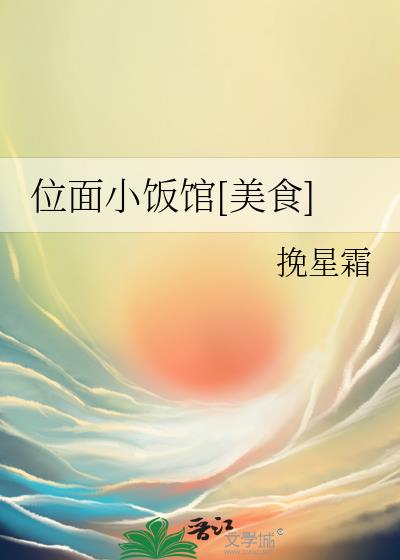 λ��С����[��ʳ]