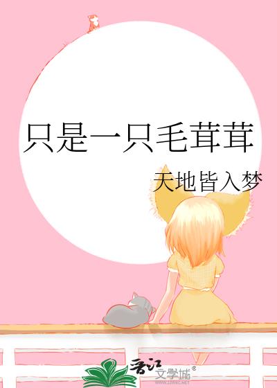 ֻ��һֻë����