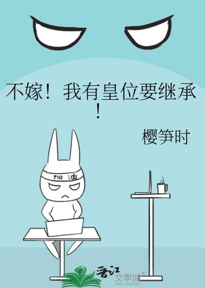 ���ޣ����л�λҪ�̳У�