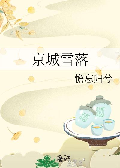 ����ѩ��