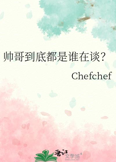 ˧�絽�׶���˭��̸��